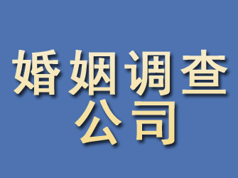 英吉沙婚姻调查公司